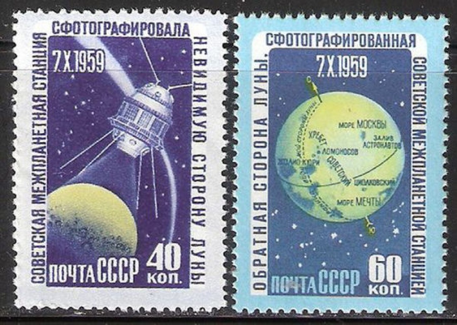 Почтовая марка СССР 1960 г Загорский № 2330-2331**