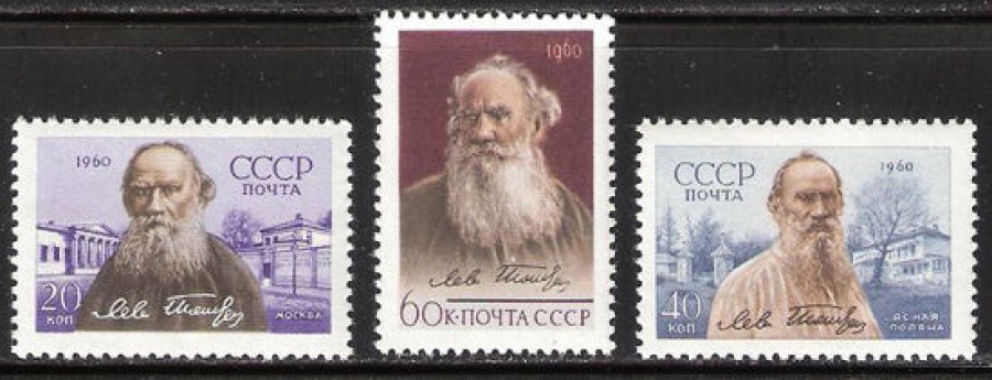 Почтовая марка СССР 1960 г Загорский № 2404-2406**