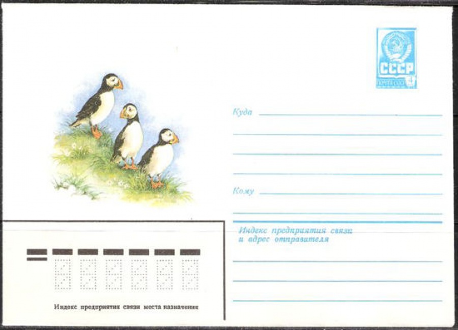 Почтовые конверты СССР 1981 №12 Тупики