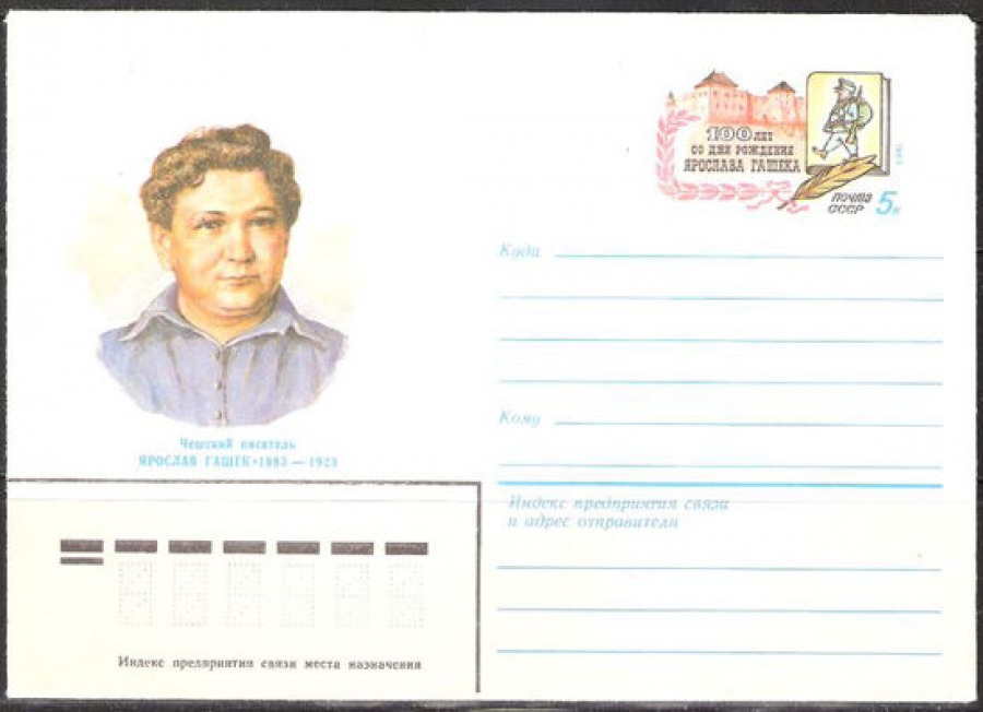 Почтовые конверты СССР 1983 №05 Ярослав Гашек. 100 лет.