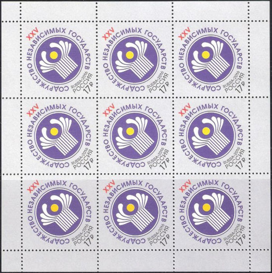 Лист почтовых марок - Россия 2016 № 2098 Содружество Независимых Государств