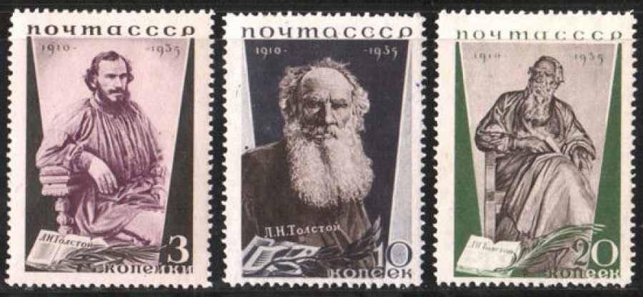 Почтовая марка СССР 1935 г Загорский № 429-431*