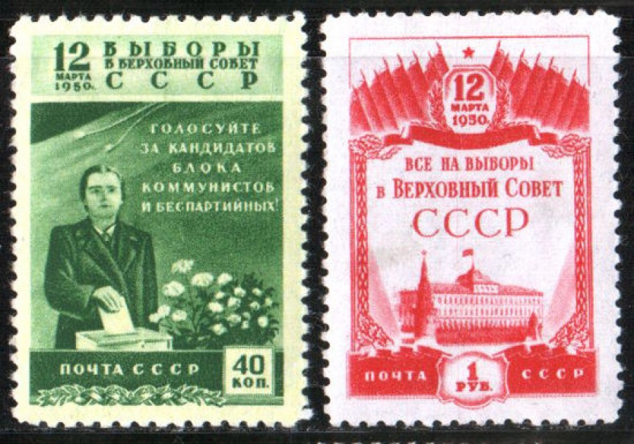 Почтовая марка СССР 1950 г Загорский № 1411-1412**