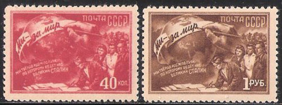 Почтовая марка СССР 1950 г Загорский № 1472-1473**