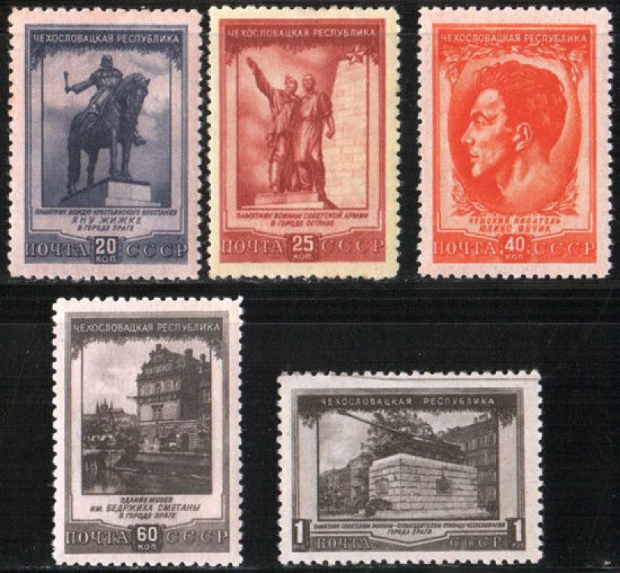 Почтовая марка СССР 1951 г Загорский № 1572-1576**