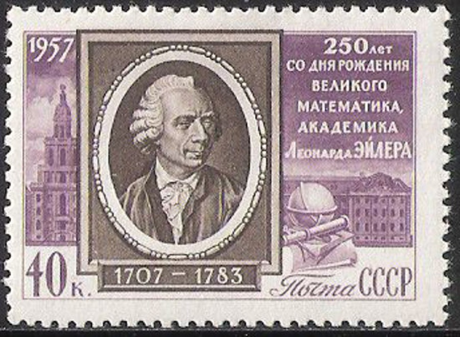 Почтовая марка СССР 1957 г Загорский № 1920А**
