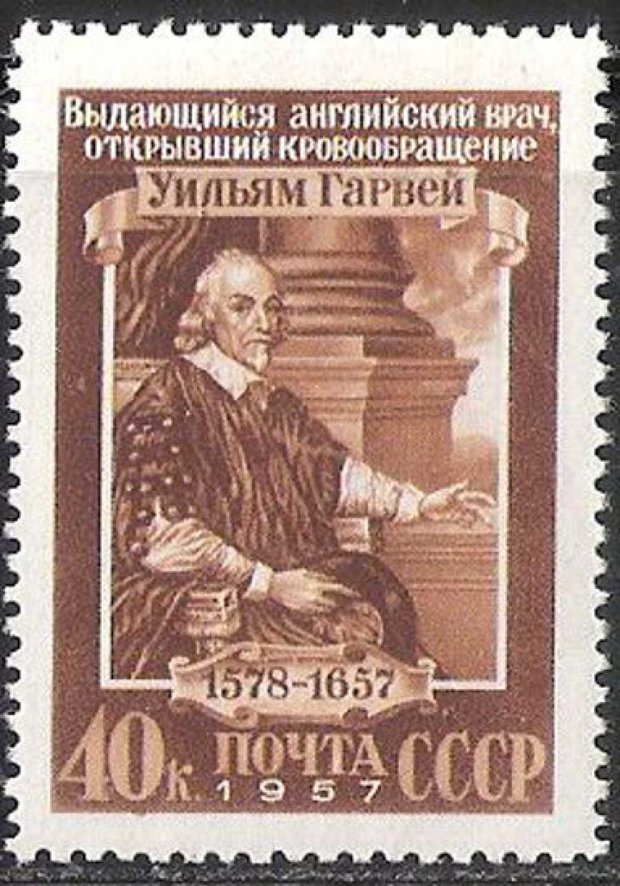 Почтовая марка СССР 1957 г Загорский № 1924**