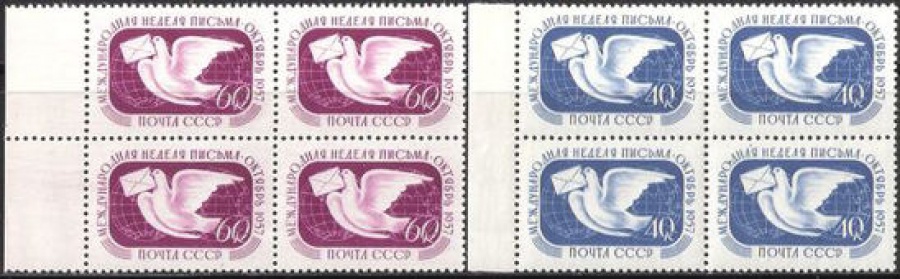 Почтовая марка СССР 1957 г Загорский № 1966-1967 квартблоки**
