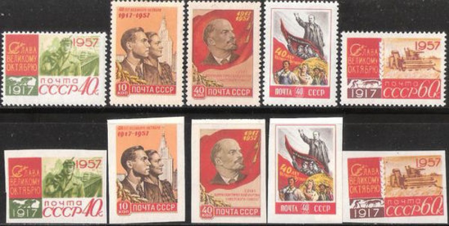 Почтовая марка СССР 1957 г Загорский № 1985-1994**