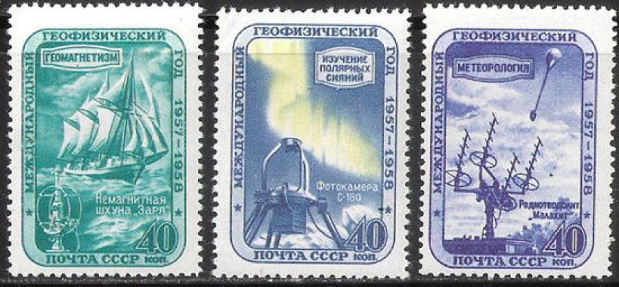 Почтовая марка СССР 1958 г Загорский № 2088-2090**