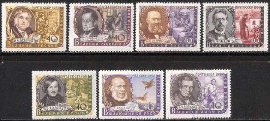 Почтовая марка СССР 1959 г Загорский № 2200-2206**