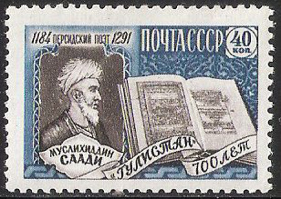 Почтовая марка СССР 1959 г Загорский № 2207**