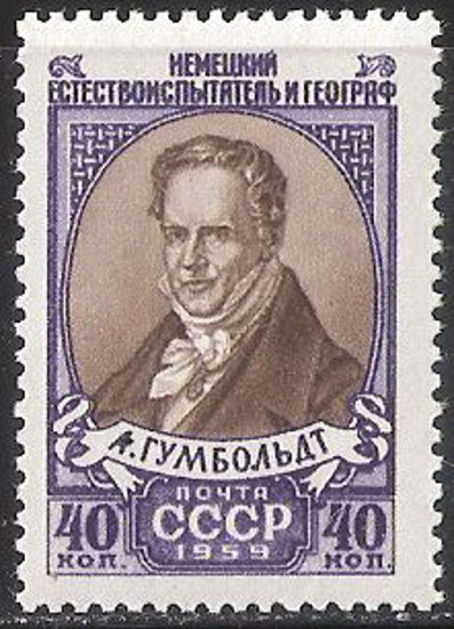 Почтовая марка СССР 1959 г Загорский № 2220**