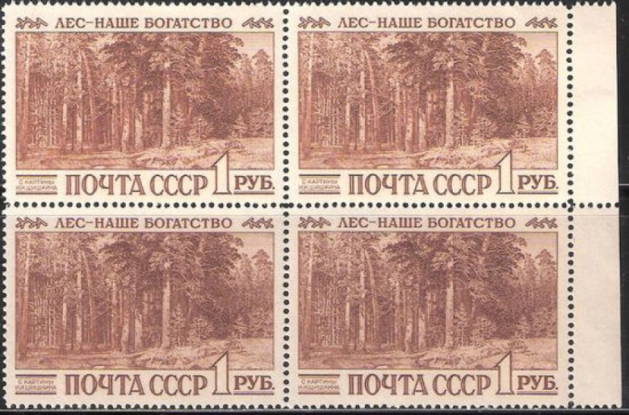 Почтовая марка СССР 1960 г Загорский № 2381 квартблок**