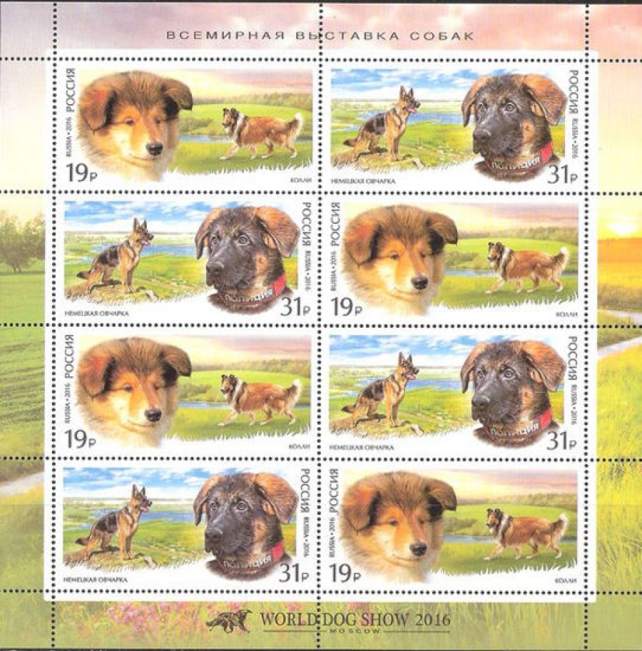 Лист почтовых марок - Россия 2016 № 2101-2102 Фауна России. Служебные породы собак