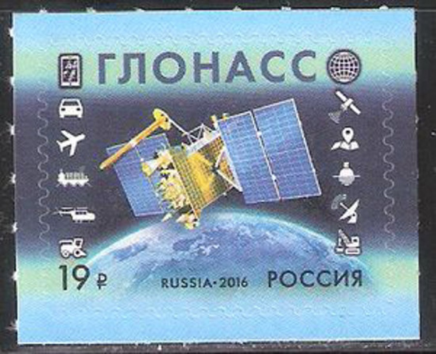 Почтовая марка Россия 2016 № 2108 Российская космическая навигационная система ГЛОНАСС