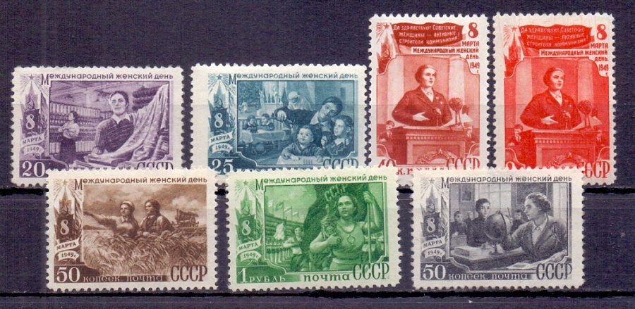 Почтовая марка СССР 1949г. Загорский №1278-1284**