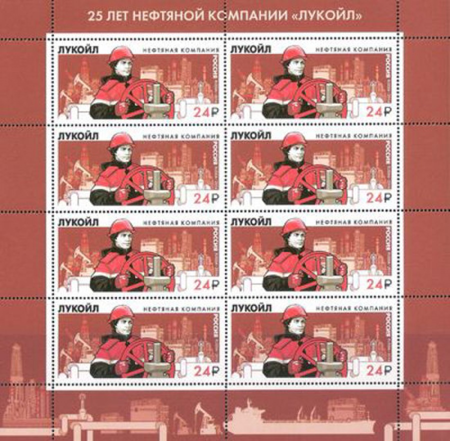 Лист почтовых марок - Россия 2016 № 2139 Нефтяная компания «Лукойл»