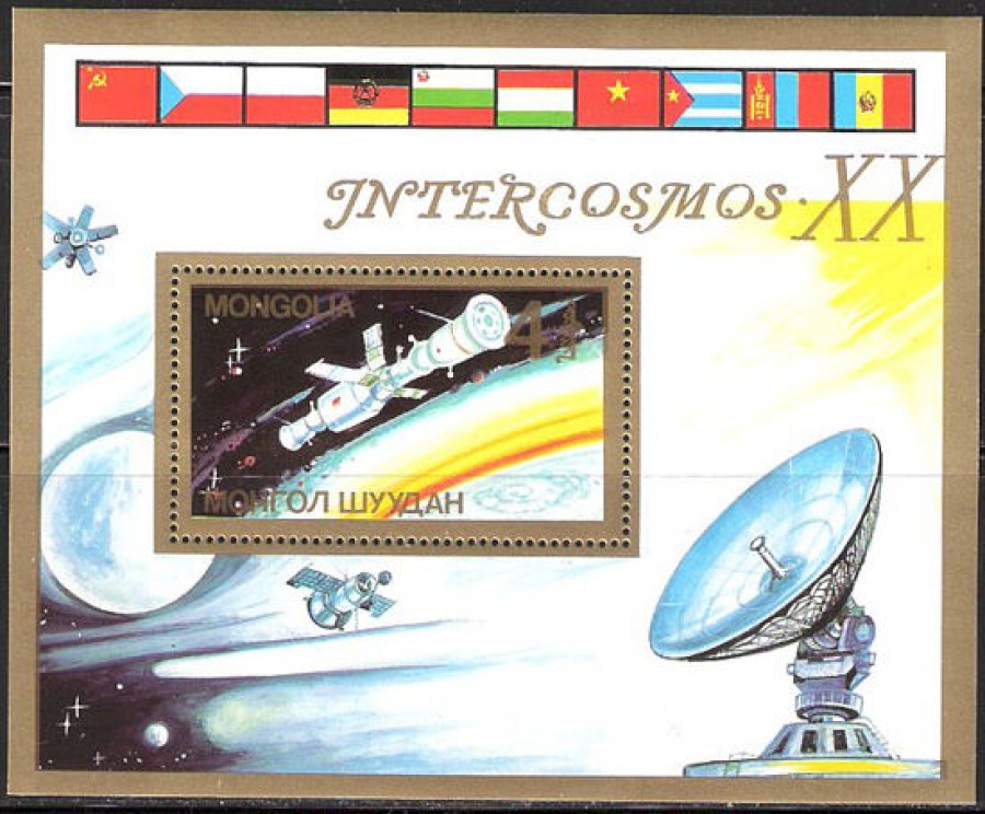 Почтовая марка Космонавтика. Монголия. Михель № 1938 Блок № 125