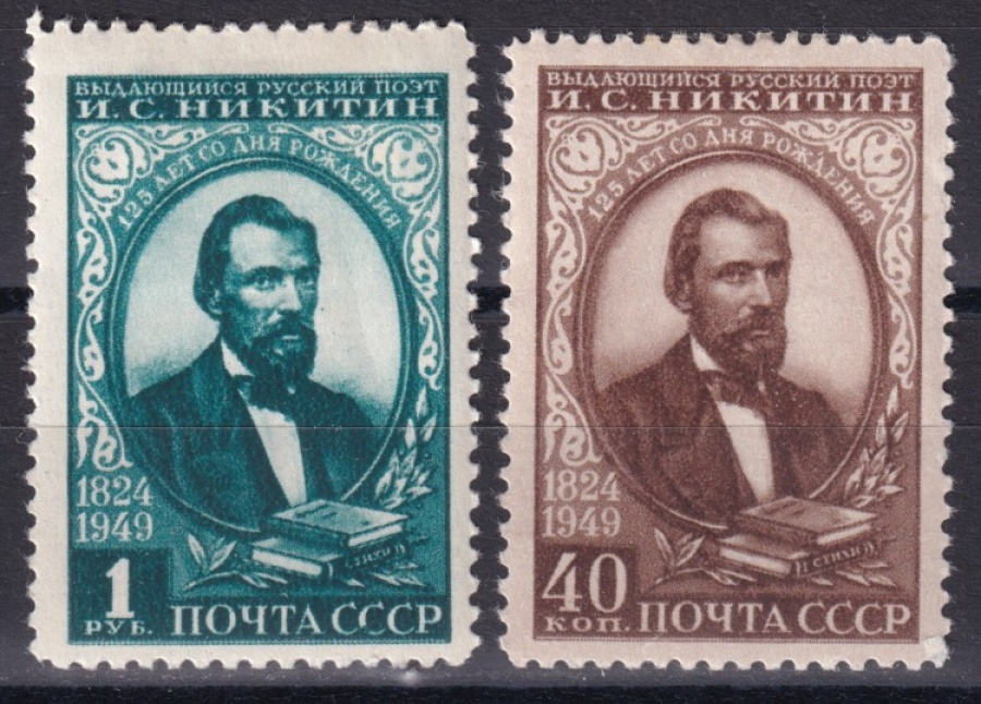 Почтовая марка СССР 1949г. Загорский №1349-1350**