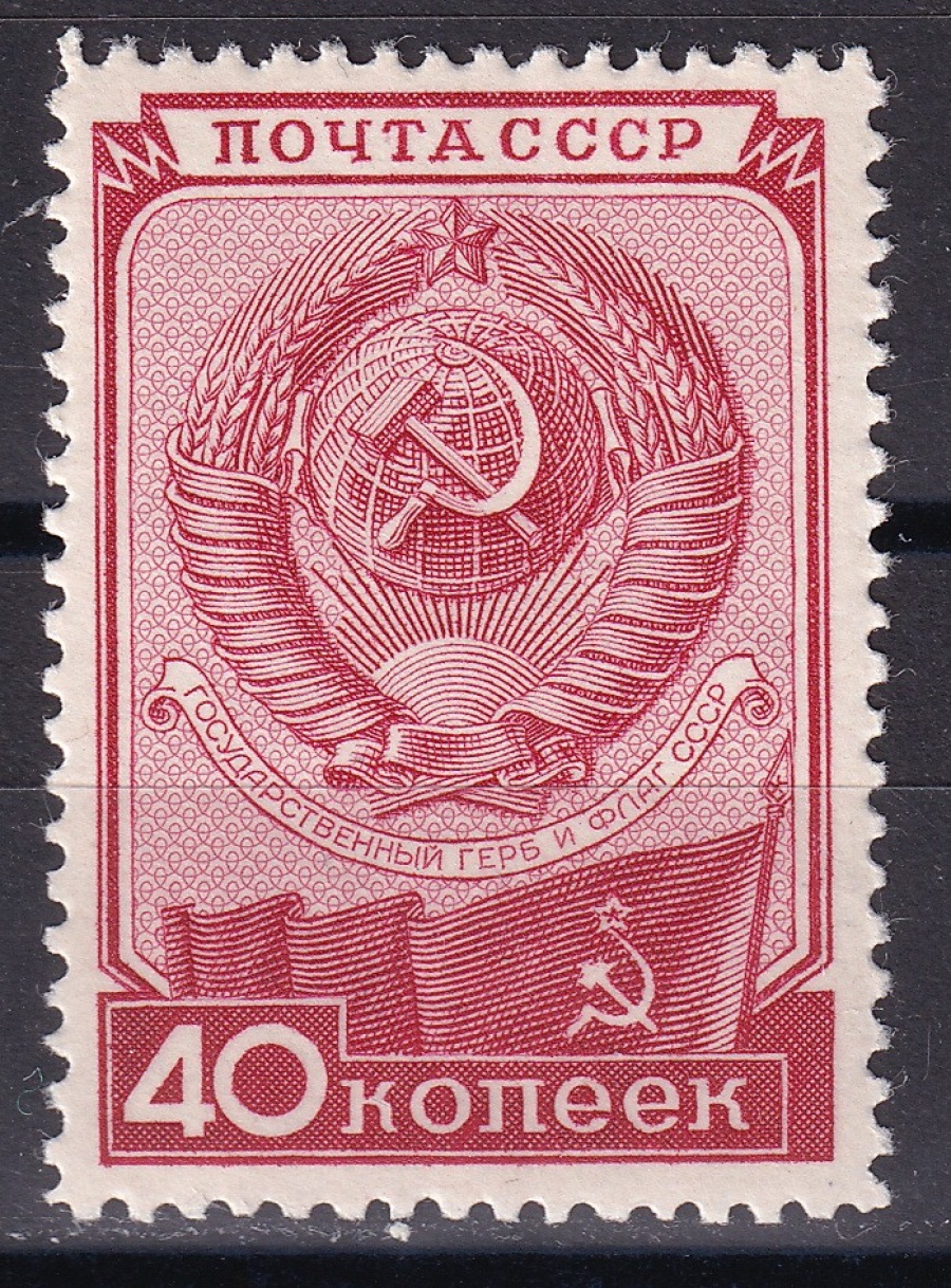 Почтовая марка СССР 1949г. Загорский №1383**