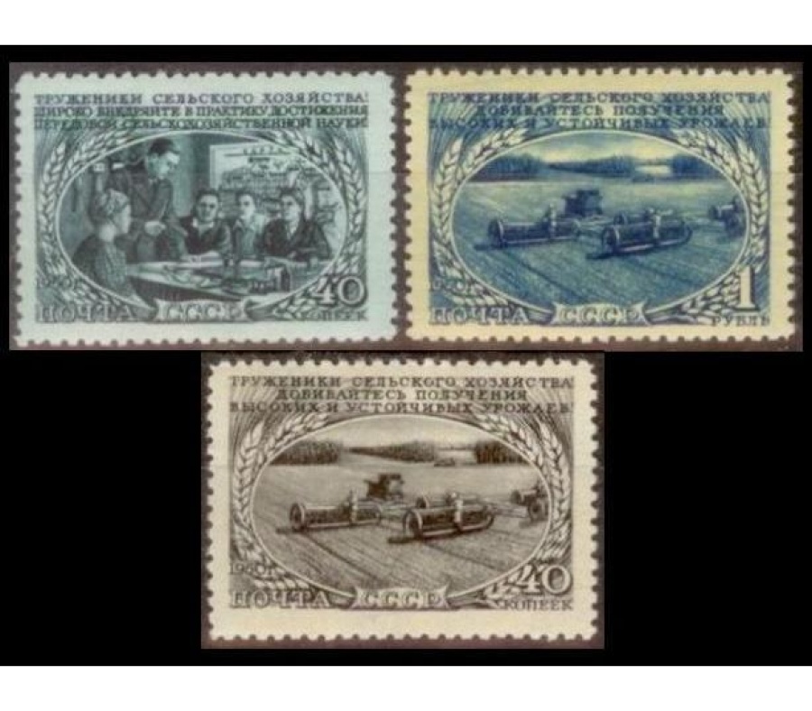Почтовая марка СССР 1950г. Загорский №1435-1437**
