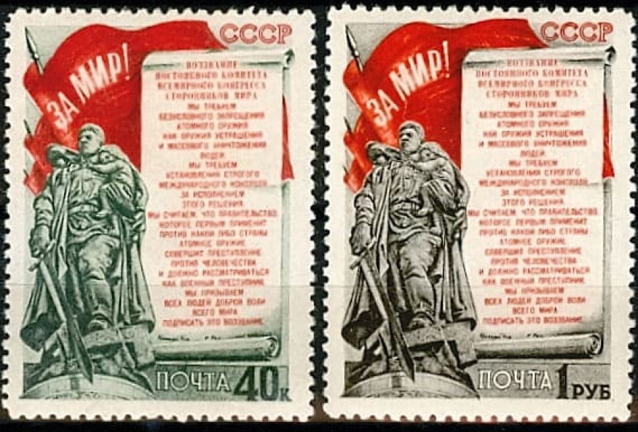 Почтовая марка СССР 1951г. Загорский №1522-1523**