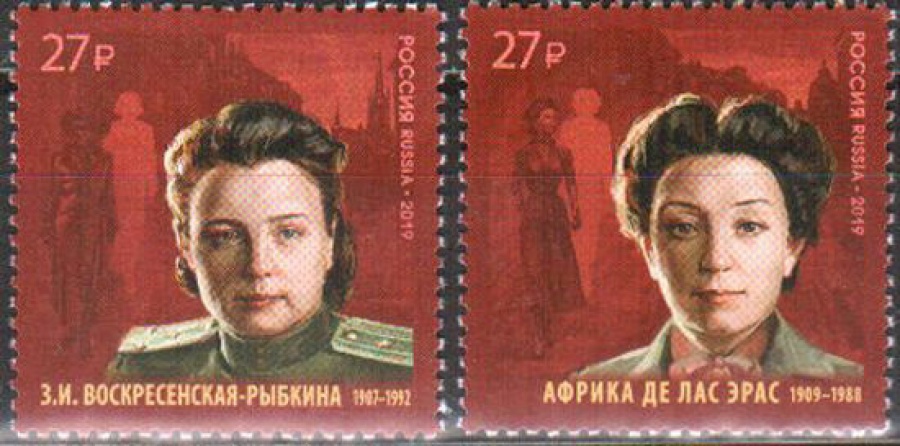 Почтовая марка Россия 2019 № 2453 «Советские разведчицы»