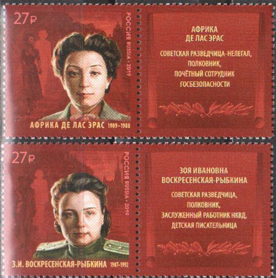 Почтовая марка Россия 2019 № 2453-2454 «Советские разведчицы»