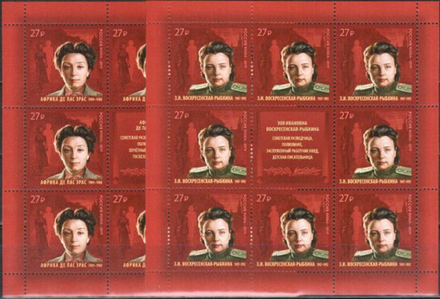 Лист почтовых марок - Россия 2019 № 2453-2454 «Советские разведчицы»