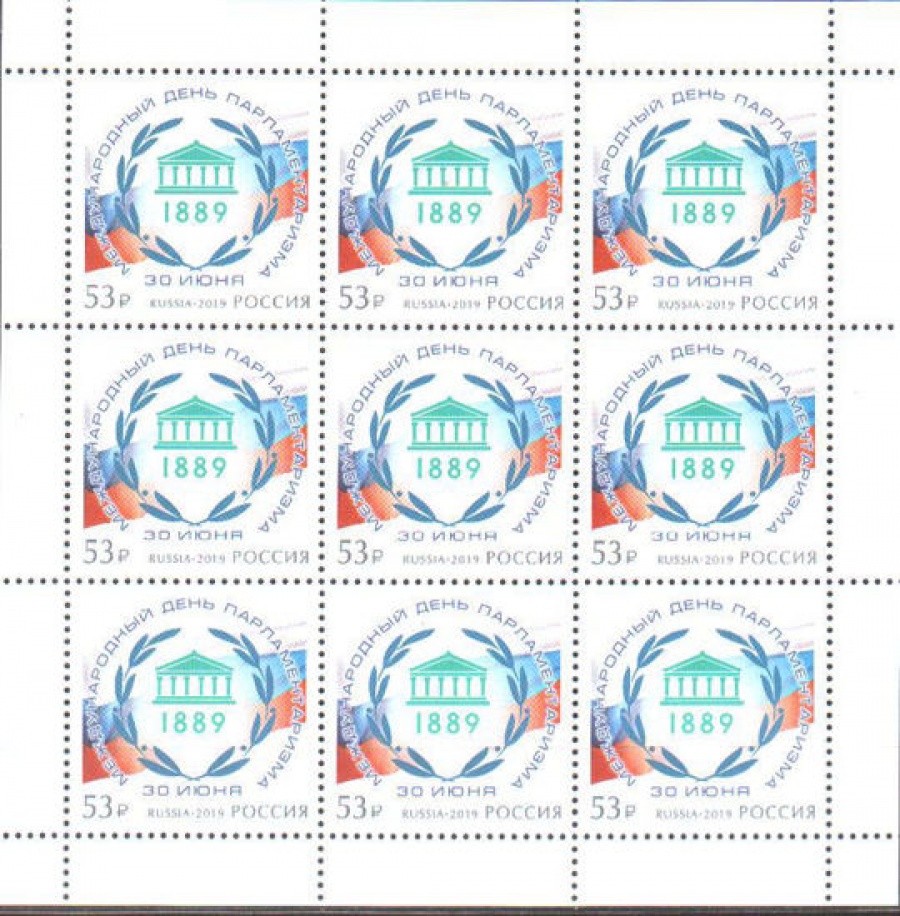 Лист почтовых марок - Россия 2019 № 2487 «Международный день парламентаризации»