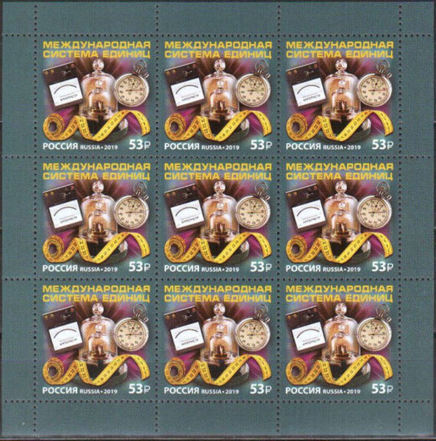 Лист почтовых марок - Россия 2019 № 2493 «Международная система единиц»