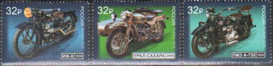 Почтовая марка Россия 2019 № 2502-2504 «История отечественного мотоцикла»
