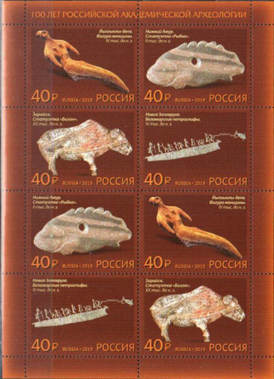 Лист почтовых марок - Россия 2019 № 2529-2532 «100 лет российской академической археологии»