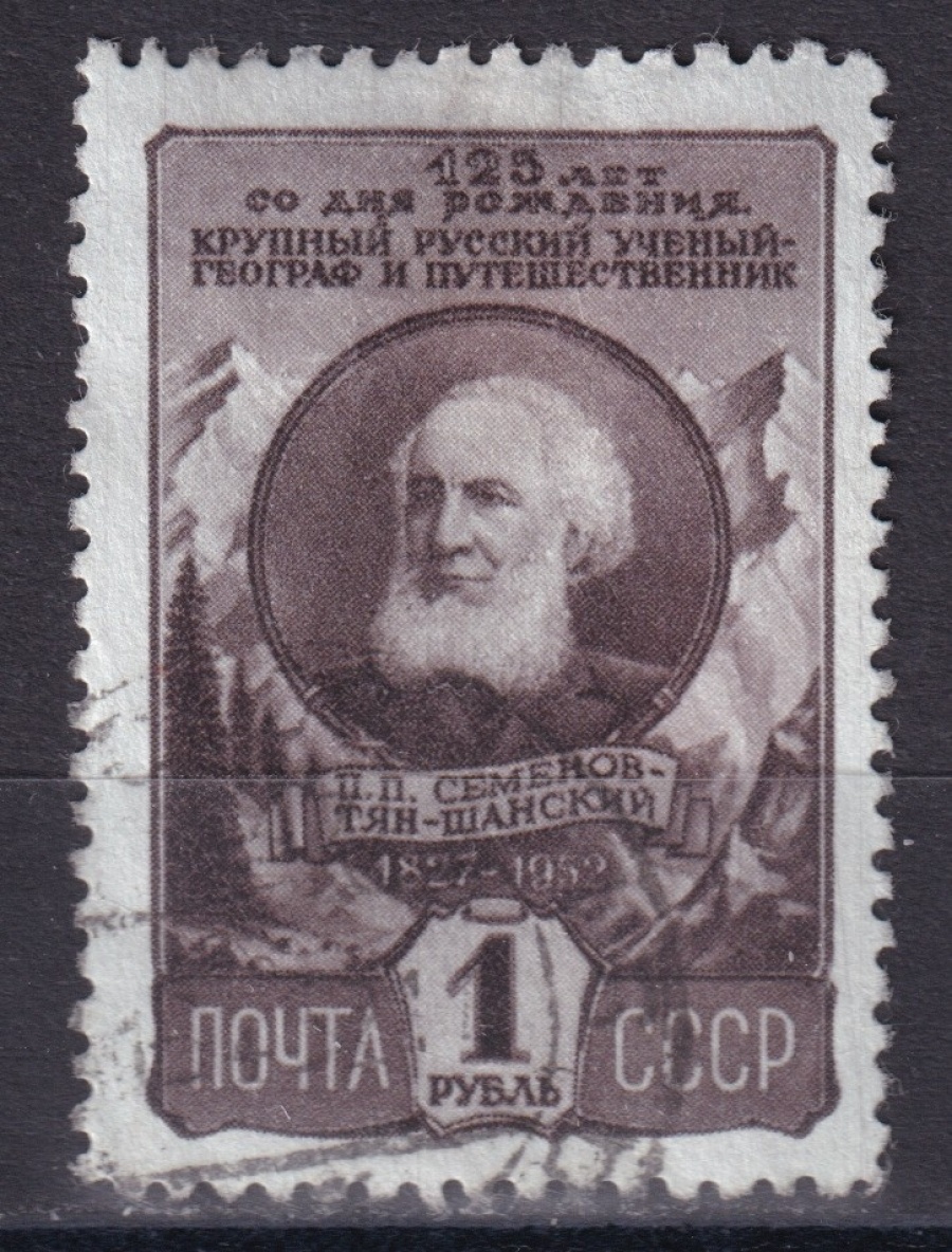 Почтовая марка СССР 1952г. Загорский №1583**