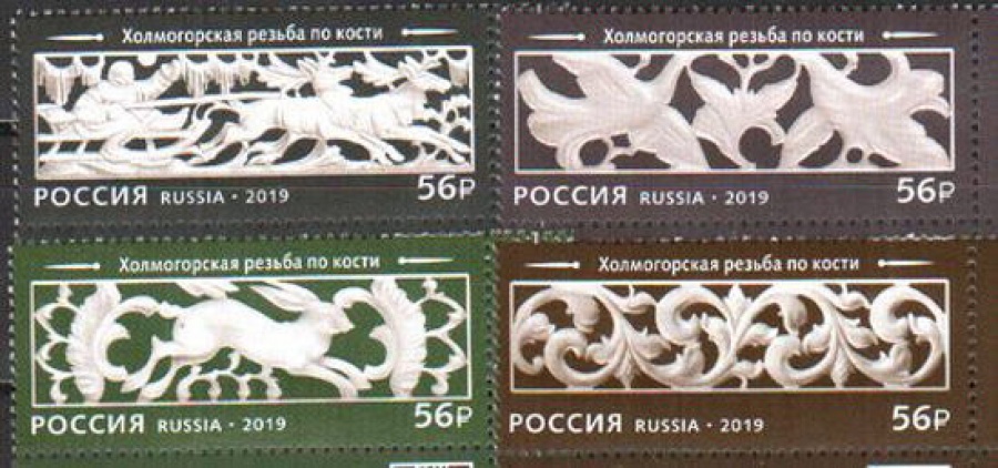 Почтовая марка Россия 2019 № 2579-2582 «Декоративно-прикладное искусство. Резьба по кости»