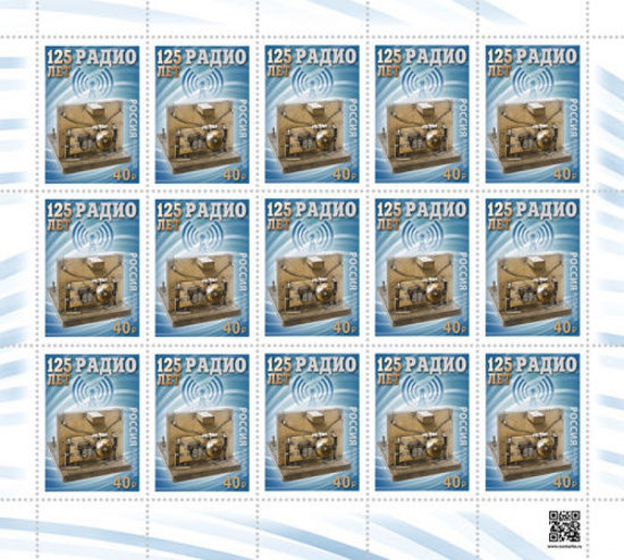 Лист почтовых марок - Россия 2020 № 2635 «125 лет изобретению радио»