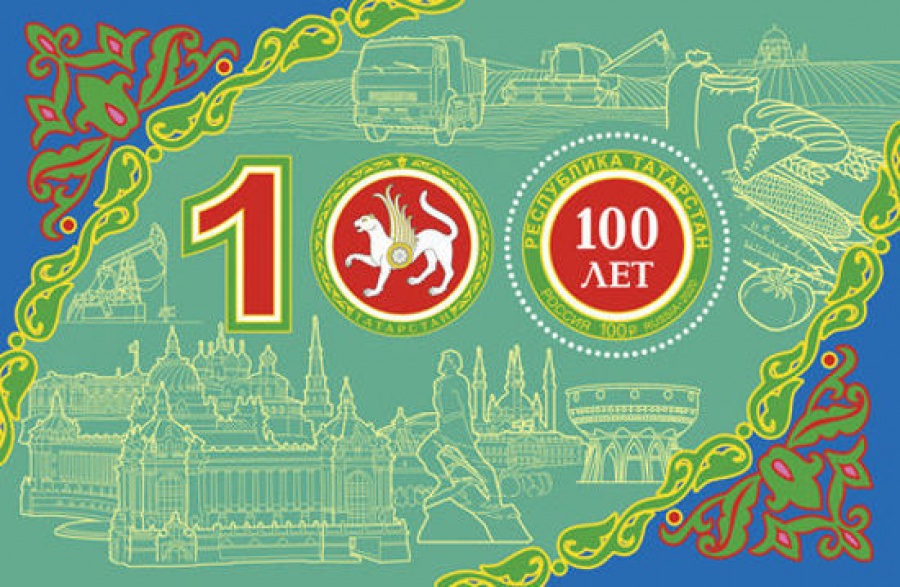 Почтовая марка Россия 2020 № 2648 «100 лет Республике Татарстан»