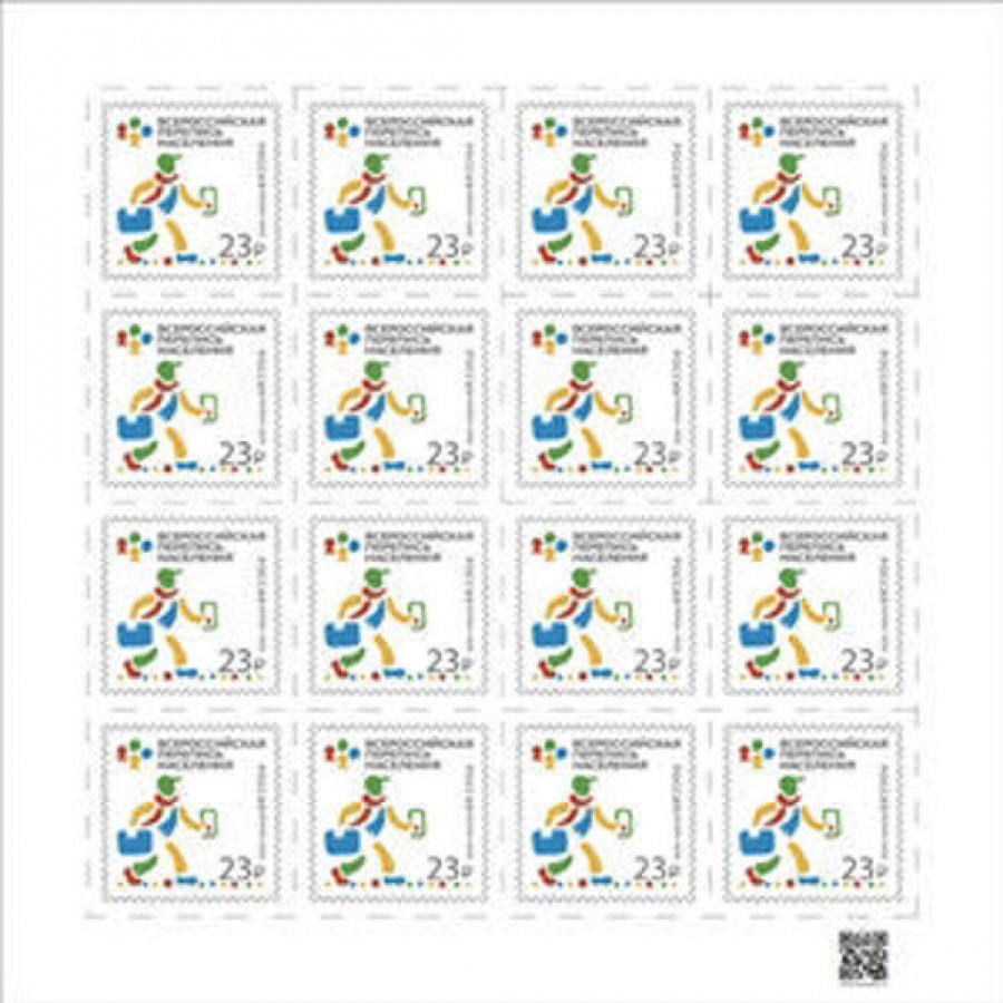 Лист почтовых марок - «Россия 2020» № 2703. Всероссийская перепись населения 2020 года
