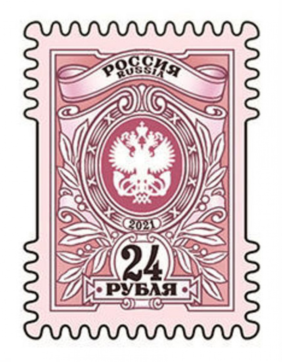Почтовая марка Россия 2021 № 2750. «Тарифная марка «24 рубля»