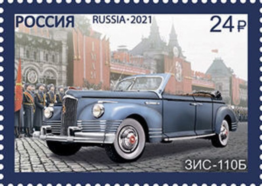 Почтовая марка Россия 2021 № 2770-2773. «Парадные автомобили»