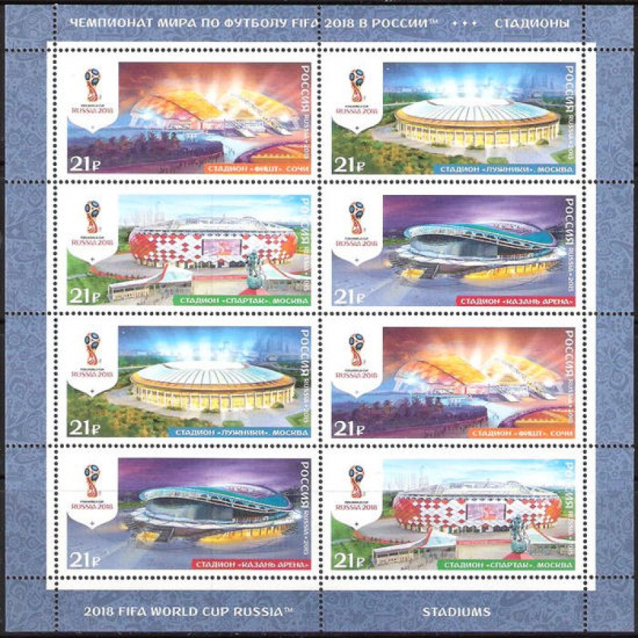 Лист почтовых марок - Россия 2015 № 2032-2035 Чемпионат мира по футболу FIFA 2018 в России. Стадионы