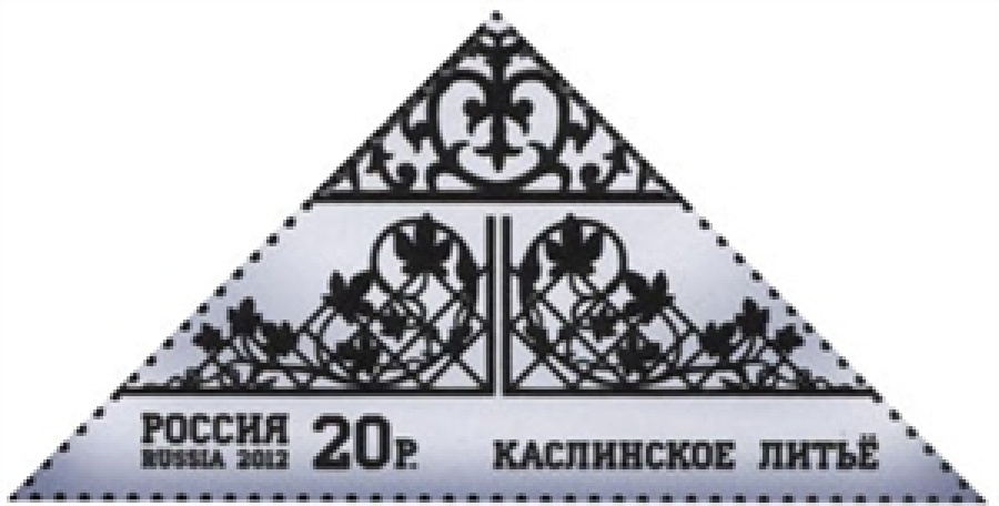Почтовая марка Россия 2012 № 1648-1651. Декоративно-прикладное искусство России. Каслинское литье