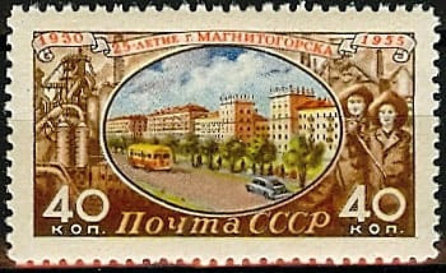 Почтовая марка СССР 1955г. Загорский №1760**