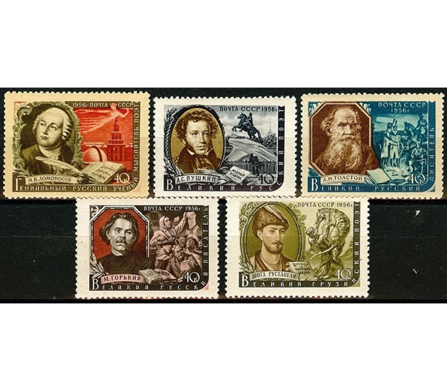 Почтовая марка СССР 1956г.  Загорский №1873А-1877А**