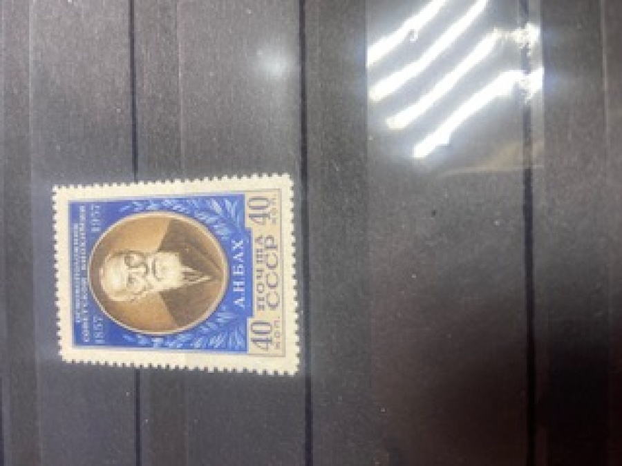 Почтовая марка СССР 1957г. Загорский № 1919А**