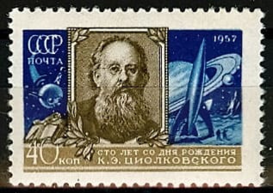 Почтовая марка СССР 1957г. Загорский №1968**