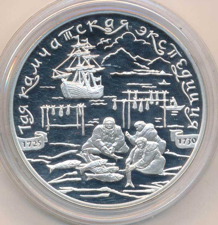 Монеты России- 1 и 2 -ая Камчатская экспедиция (2 монеты) - 3 рубля (2004г)