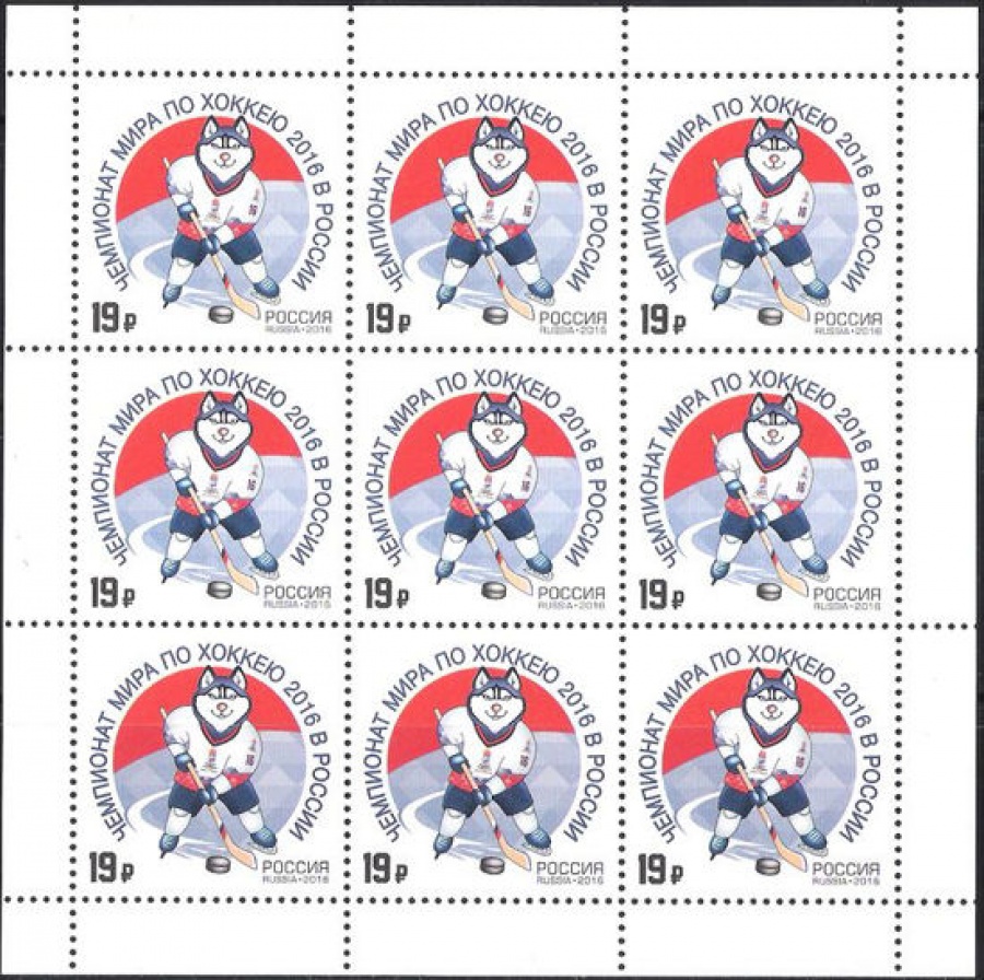 Лист почтовых марок - Россия 2016 № 2088 Чемпионат мира по хоккею в России 2016 года