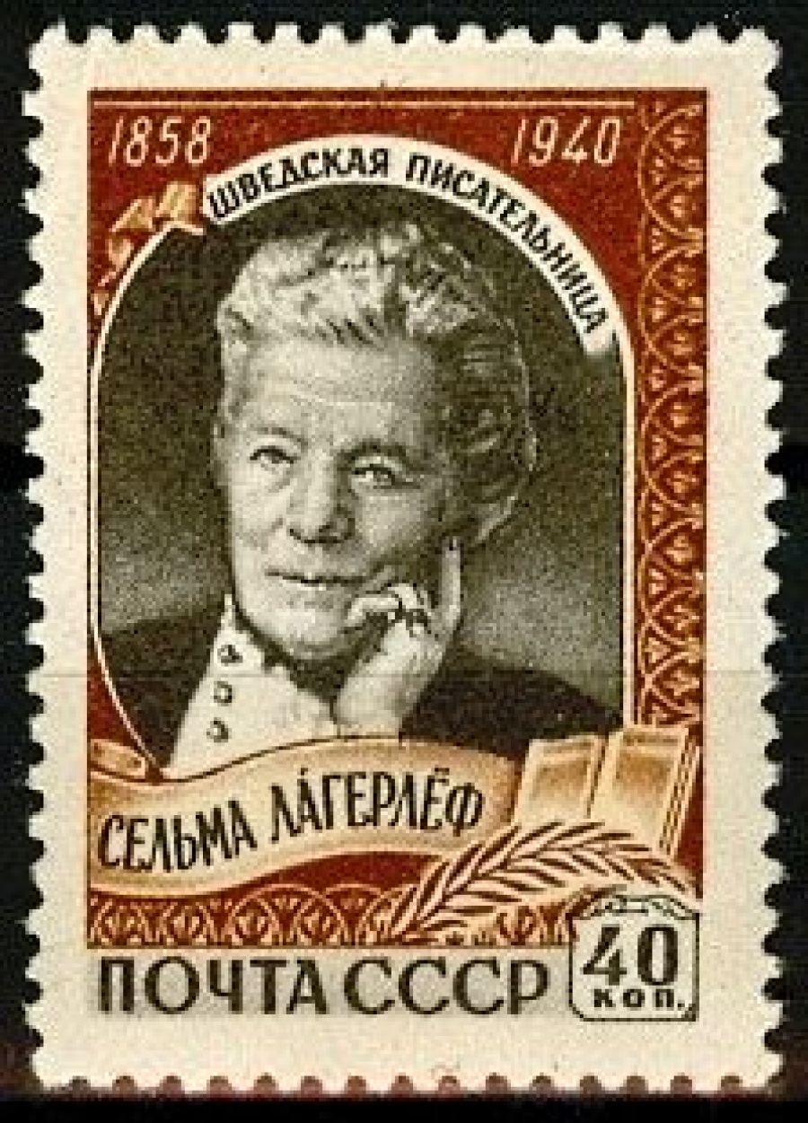 Почтовая марка СССР 1959г. Загорский №2195**